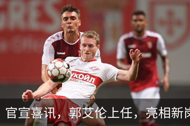 官宣喜讯，郭艾伦上任，亮相新岗位，合同曝光，和朱芳雨互动惊喜