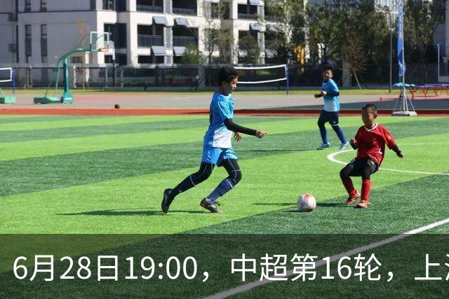 6月28日19:00，中超第16轮，上海申花客场4-1逆转战胜大连英博
